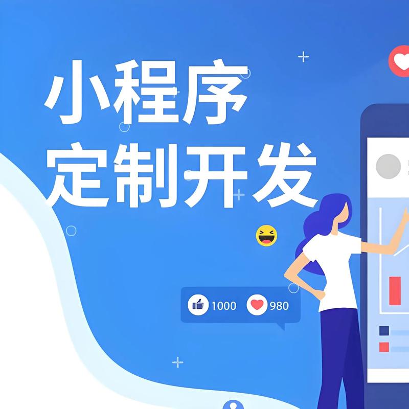 石嘴山小程序开发